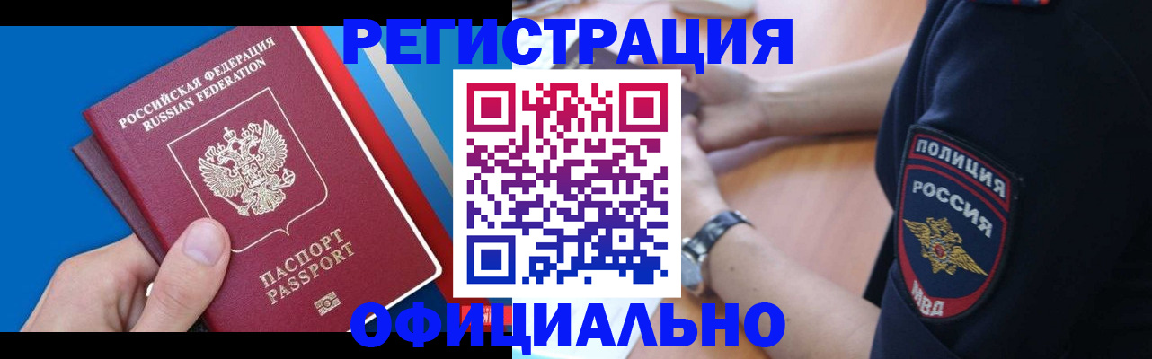 прописка иностранных граждан в Городце