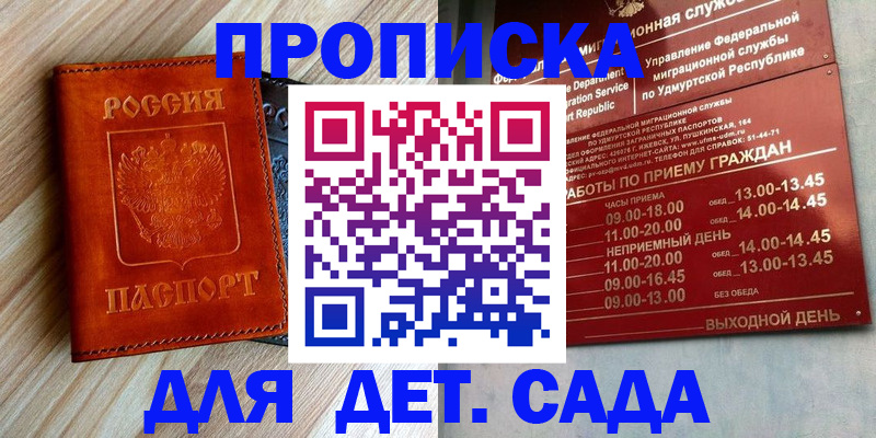 прописка иностранных граждан в Городце