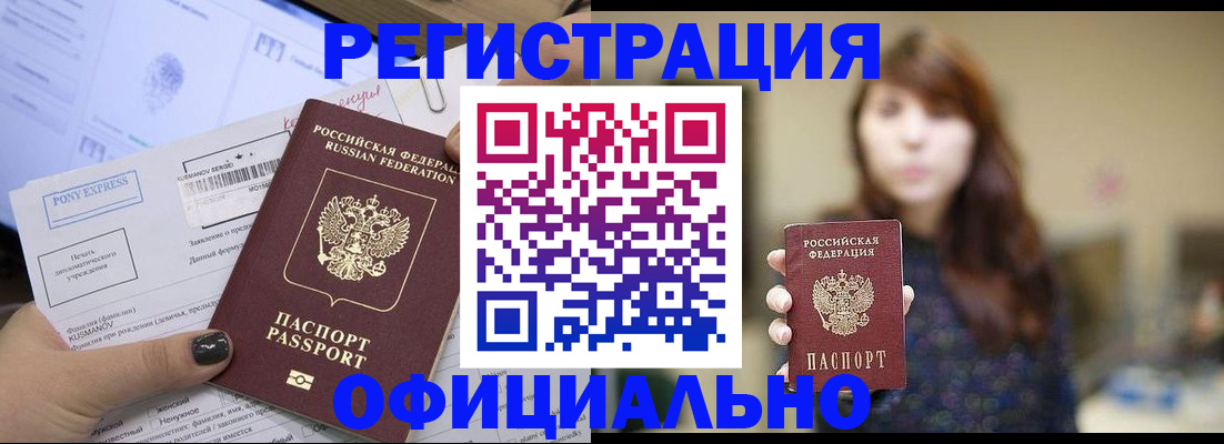 прописка гарантия в Городце