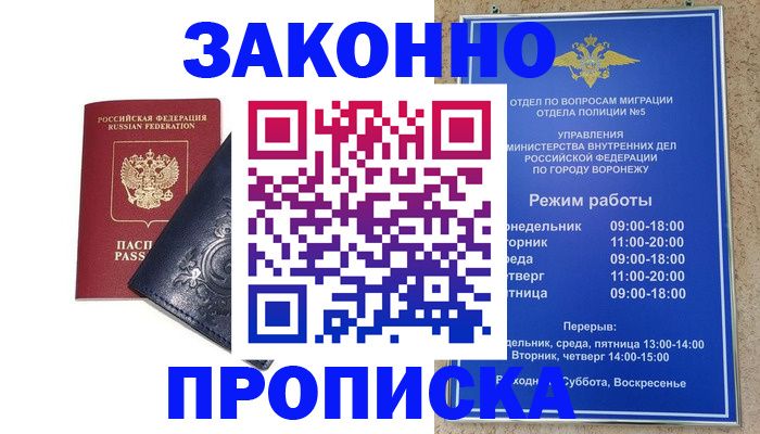 прописка поиск в Городце
